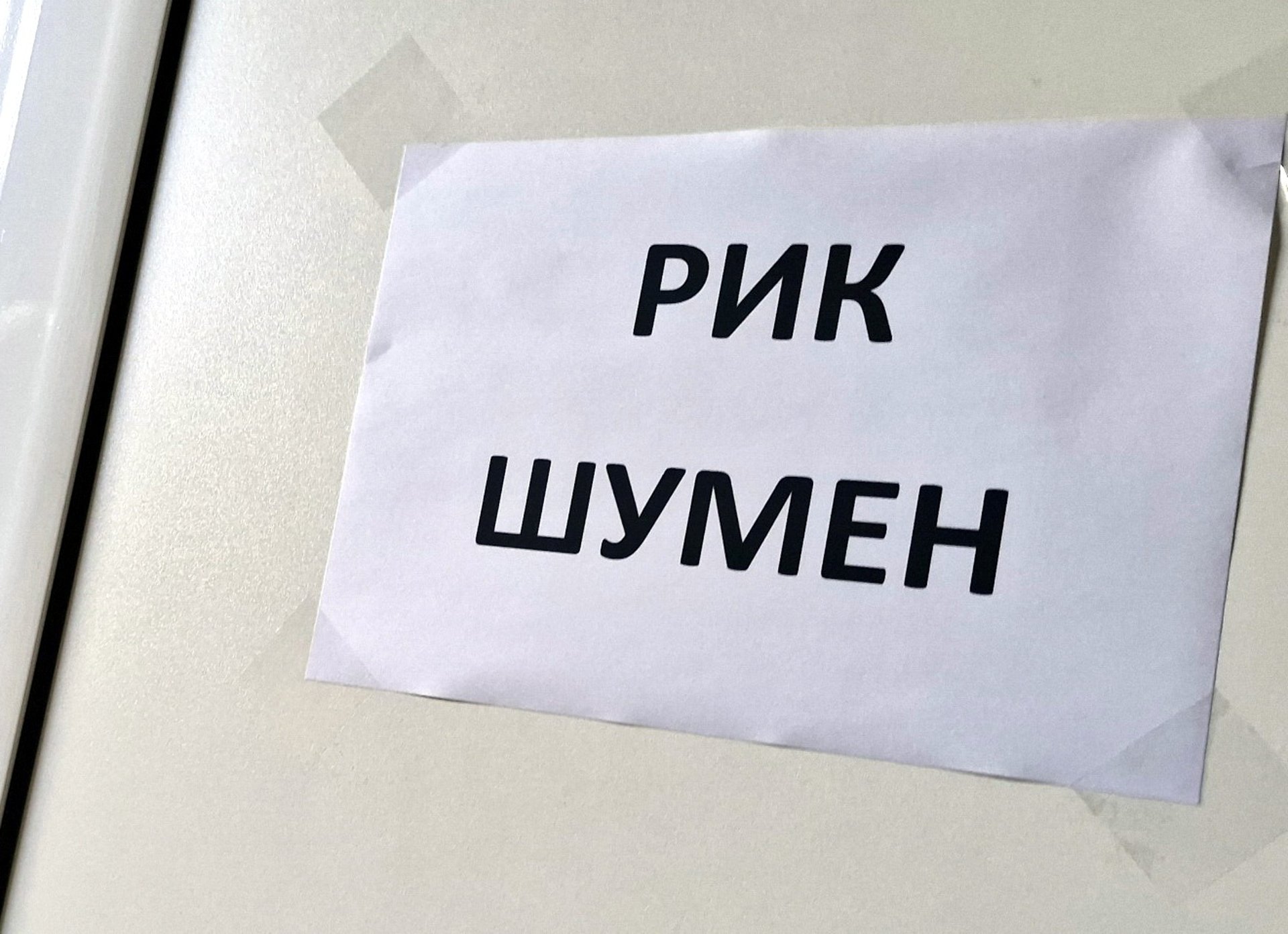 185 537 души с право на глас в Шуменско, 2 086 са заличени от списъците