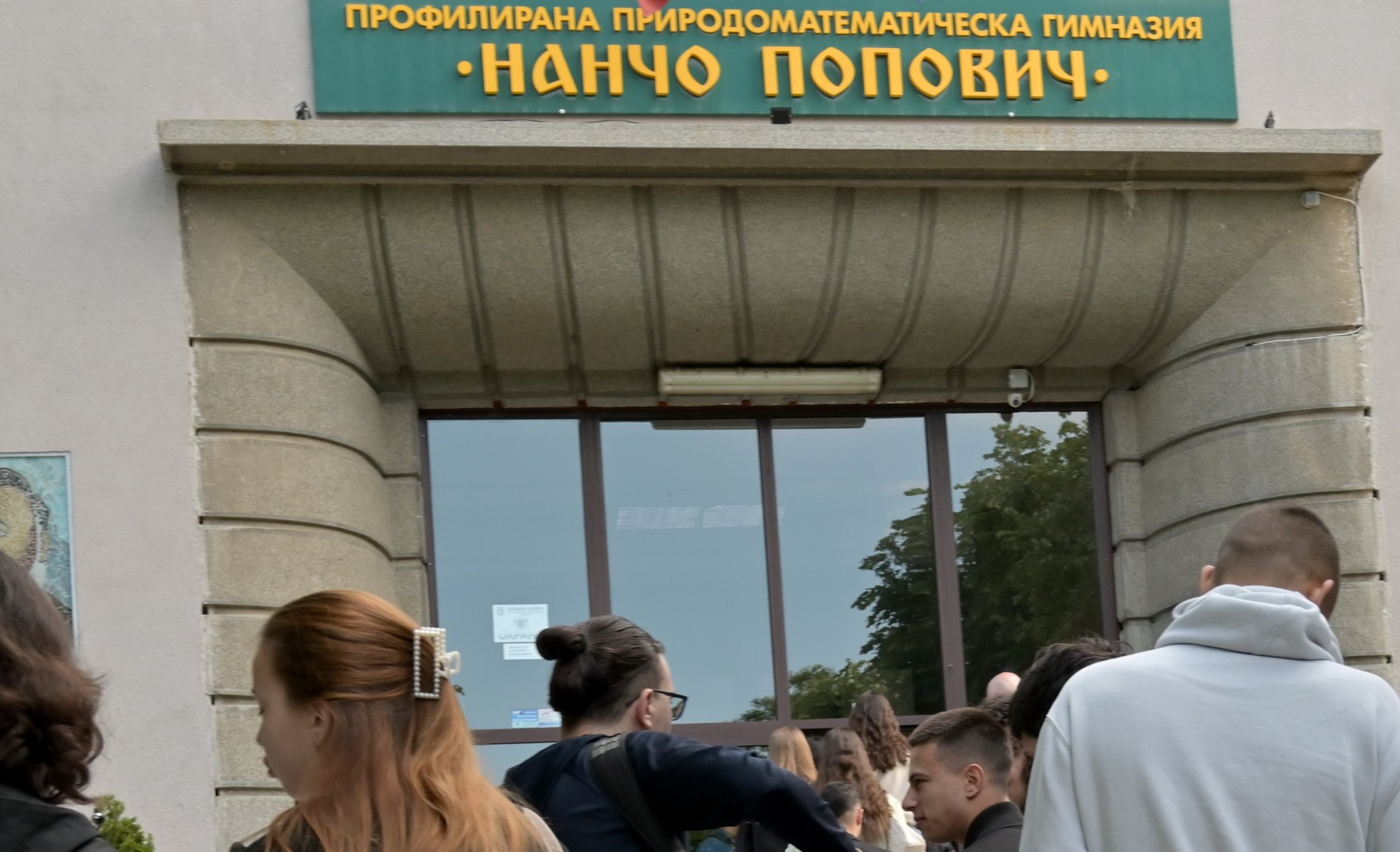 Снимка: Архив