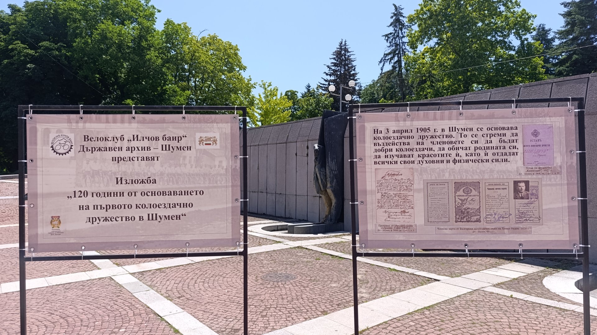 Снимка: пресцентър Община Шумен.