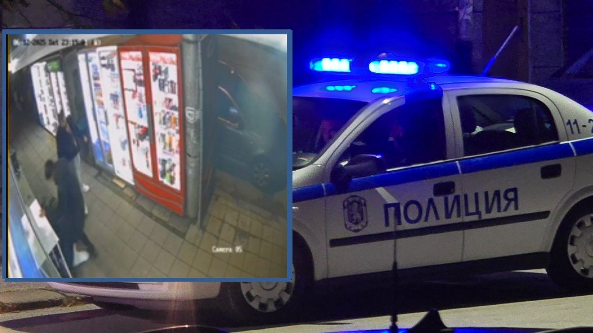 Колаж: Дир.бг