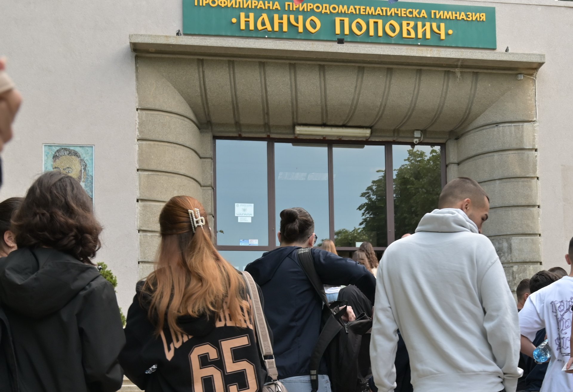 РУО-Шумен обяви класирането по училища от матурата по БЕЛ