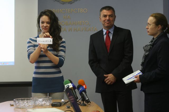 сн. БГНЕС Архив
