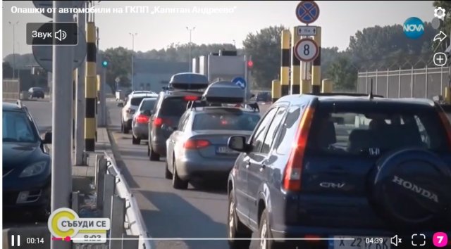 Стоп кадър от Нова Тв