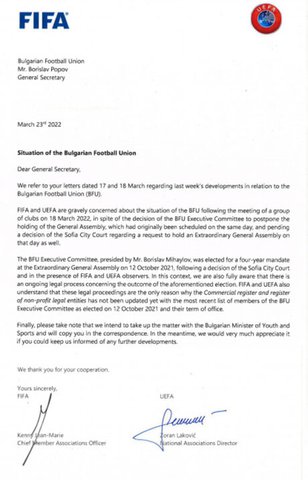 Писмото на ФИФА и УЕФА до БФС
