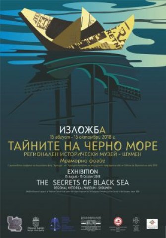 Снимка: РИМ - Шумен