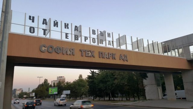 Сн. Да, България