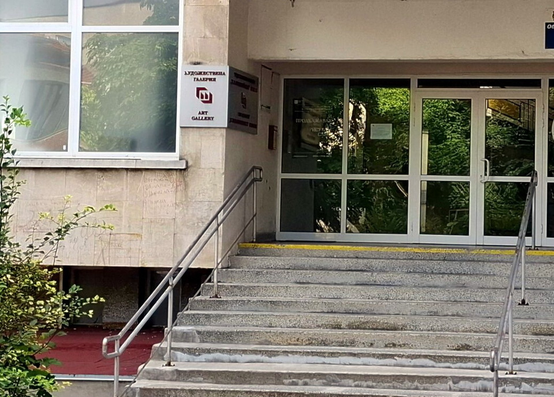 Снимка: ХГ "Елена Карамихайлова".