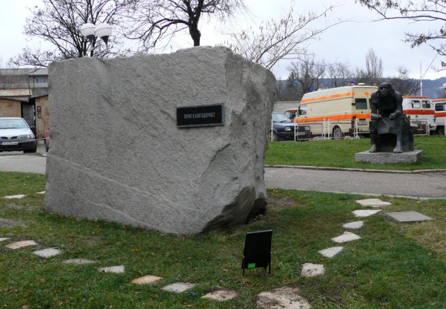 Мемориалът в двора на МБАЛ