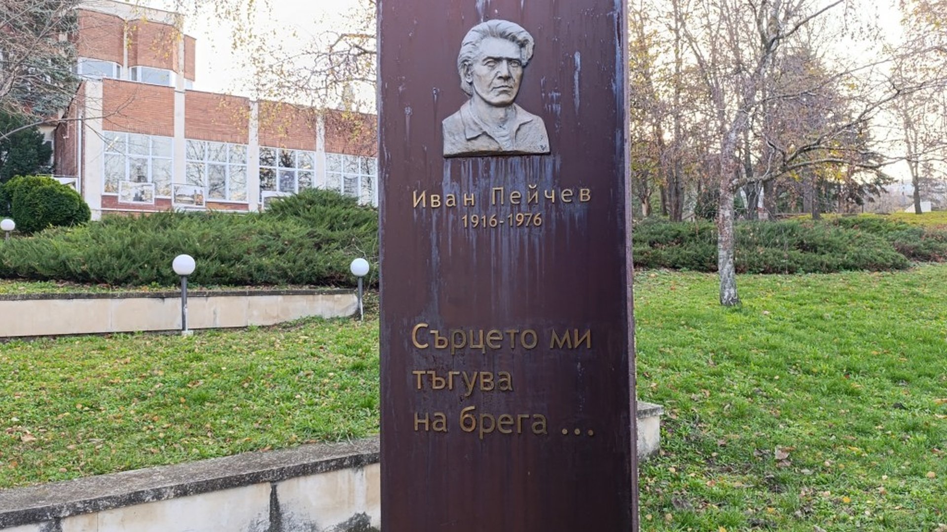 Снимка: Община Шумен.