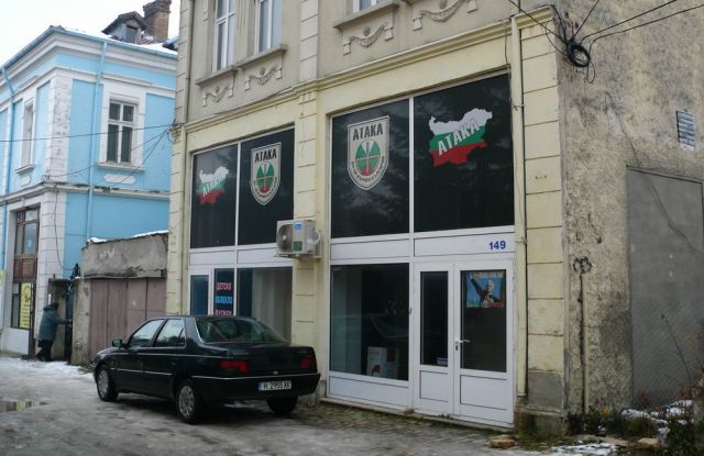 офисът на "Атака" вече е празен