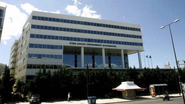 Централата на дирекцията за борба с финансовите престъпления в Атина.
