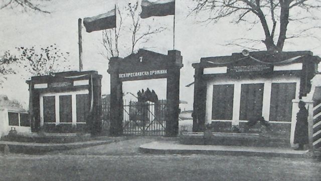 7-ми Преславски полк, Сн.: Личен архив