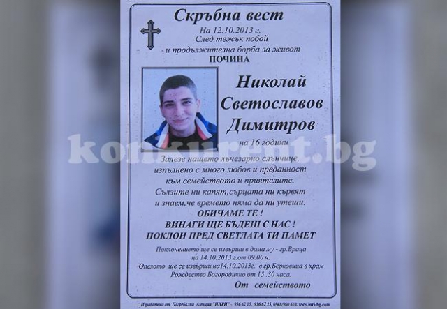 Снимка: konkurent.bg