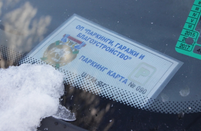 Слагат край и на безплатните карти за медиите