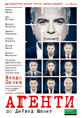Сн. ДКТ "В. Друмев"