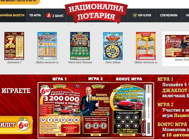 Илюстрация: 7777.bg