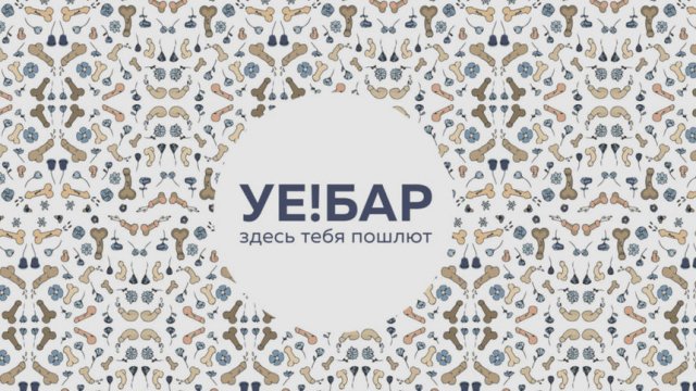 © http://www.yebar.ru/