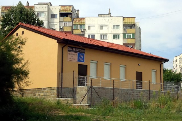 Централата на "Свидетели на Йехова" в Шумен
