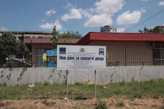 Центърът за деца с увреждания на ул. "Родопи" 22