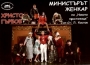 Сн. ДКТ "В. Друмев"