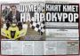 .„България днес“ - 30 септември 2011 г.