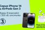 Yettel дава 200 лв. отстъпка за AirPods 3rd Gen с Lightning Case заедно с iPhone 14
