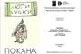 Изложба „Люти чушки“ на габровския „Дом на хумора и сатирата“ ще гостува в Шумен