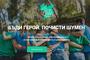 Онлайн платформа ще събира информация за замърсени райони в град Шумен