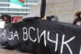 Разединението на българите е едно от най-дълбоките в света