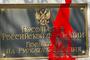 Полицията задържа Хаджигенов и Бабикян заради хвърлена червена боя по руското посолство