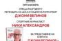 Джони Велинов и Ники Александров представят в Шумен книгата „Джони Велинов – моята история”