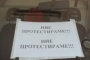  "Спешна помощ" в Русе започна символичен протест