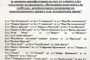 Предварителен списък на улиците, определени за машинно преасфалтиране