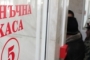 Община Шумен събра над 13 млн.лв от данъци и такси през 2014 г.