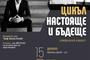 Двама млади пианисти свирят със Симфониета-Шумен в цикъла от концерти “Настояще и бъдеще”