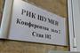 Насрочиха консултации за състава на РИК-Шумен