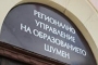 290 свободни места за осмокласници в 21 училища останаха в Шуменско