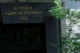 Почетни консули оспориха в съда отпадането им от наредбите за дипломатическите привилегии