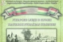 РБ „Стилиян Чилингиров“ представя фотодокументална изложба „Унгарски следи в Шумен”