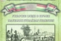 За националния празник на Унгария РБ „Ст. Чилингиров” ще представи изложбата „Унгарски следи в Шумен”