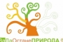 Природозащитници: Готвят политическа чистка на всички директори на природни паркове