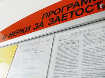 Безработицата в Шуменско почти двойно над средната за страната
