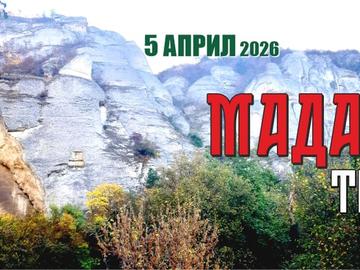 Първо състезание по бягане в пресечена местност ще се проведе в Мадара