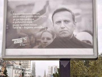 ДСБ постави билборди с Навални пред Руското посолство