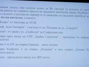От „Шумен-Пътнически автотранспорт“ представиха списък на пътните участъци с лоша настилка в града.