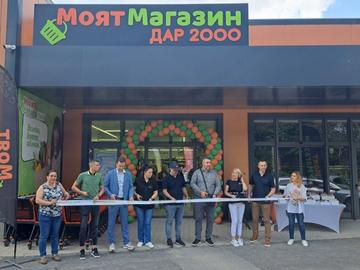 „Моят магазин – Дар“ с 10 000 подбрани артикула отвори врати в Добрич
