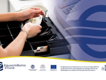 Правила за ресто: Кога може в левове, кога в евро, примерни ситуации