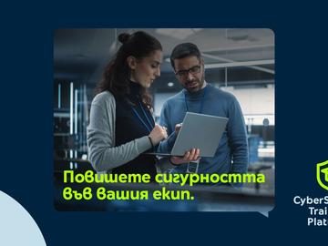 Yettel стартира нова услуга за обучение по киберсигурност за бизнес клиенти
