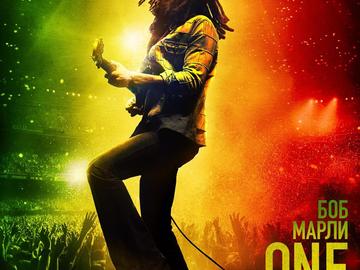 "Боб Марли: One Love" оглави бокс-офис класацията на Северна Америка и спечели интереса на българите
