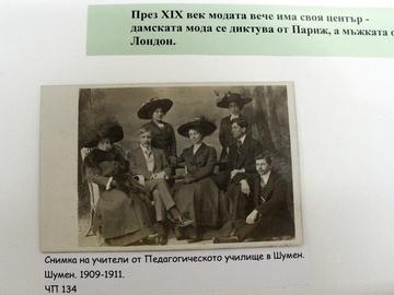 Модните тенденции от края на XIX и началото на XX век в града ни показва в снимки шуменският архив